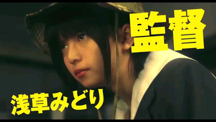 漫改真人电影《别对映像研出手!》特报视频公布